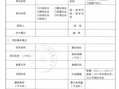 陜西西咸新區(qū)涇河新城啟動2024年度分布式光伏發(fā)電0.25元/度和0.1元/度補貼資金申報工作